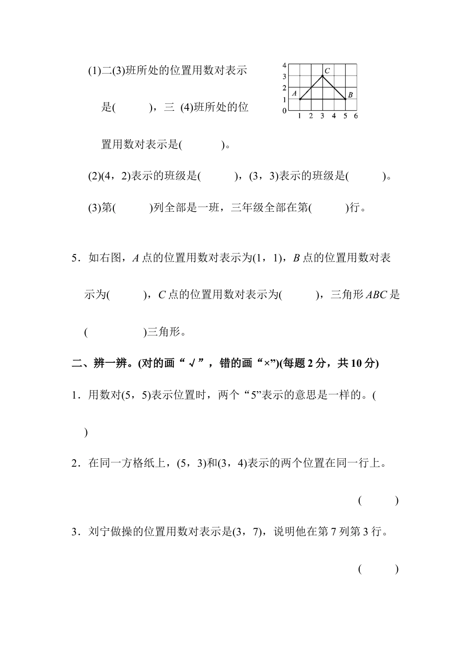 人教版数学五年级上第二单元达标测试卷.docx_第2页