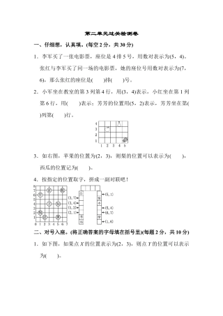 人教版数学五年级上第二单元过关检测卷1.docx
