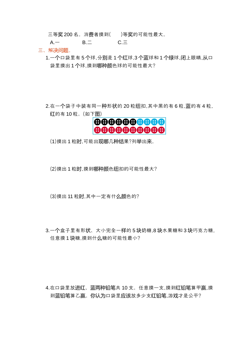 人教版数学五年级上第四单元测试卷.docx_第2页