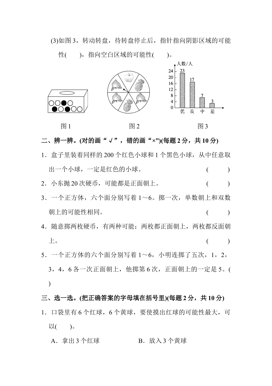 人教版数学五年级上第四单元达标测试卷1.docx_第2页