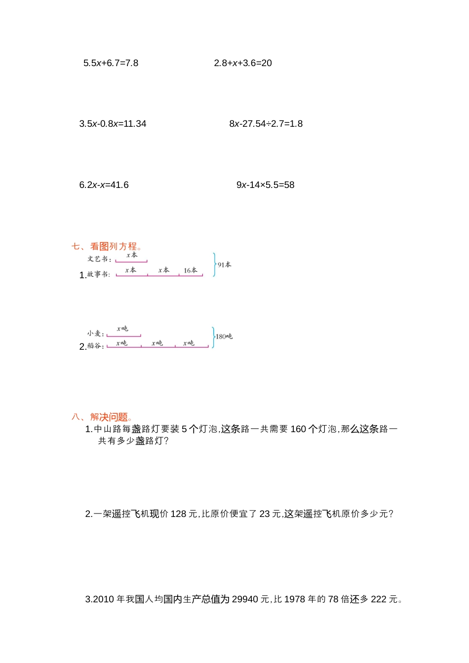 人教版数学五年级上第五单元测试卷(1).docx_第2页