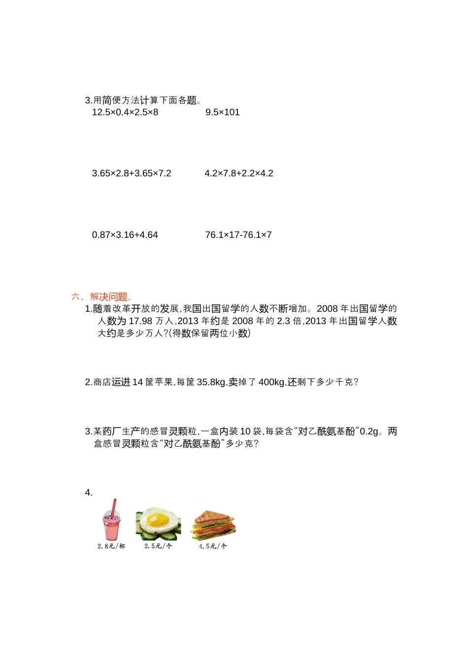 人教版数学五年级上第一单元测试卷.docx_第2页