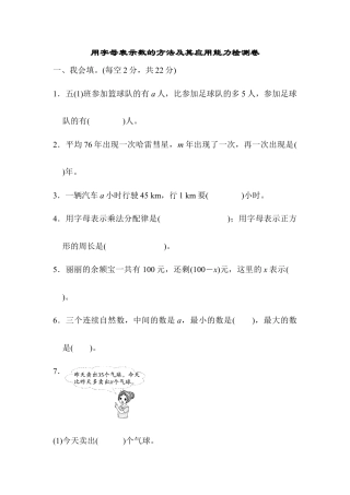 人教版数学五年级上周测培优卷6.docx
