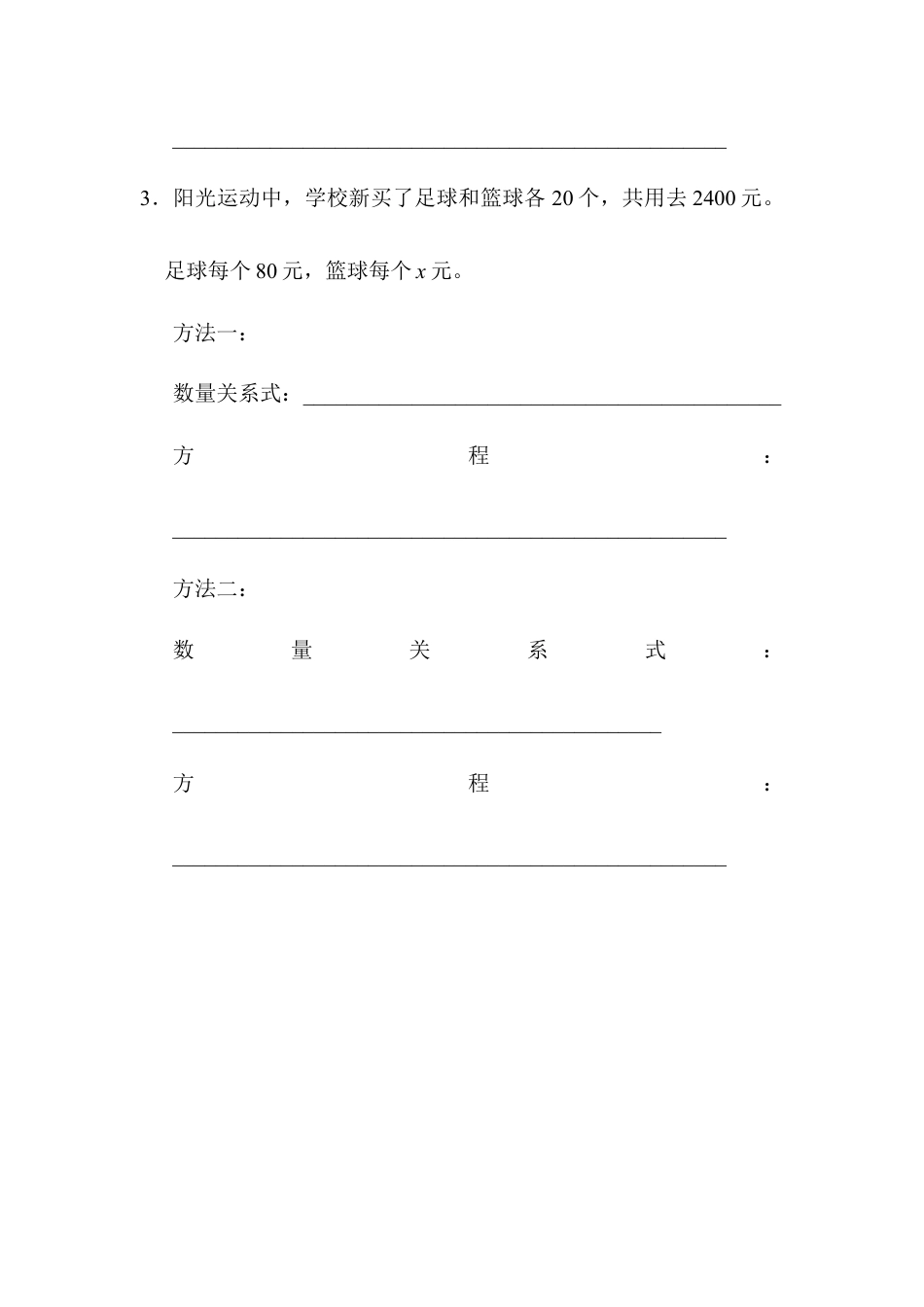 人教版数学五年级上周测培优卷8.docx_第3页
