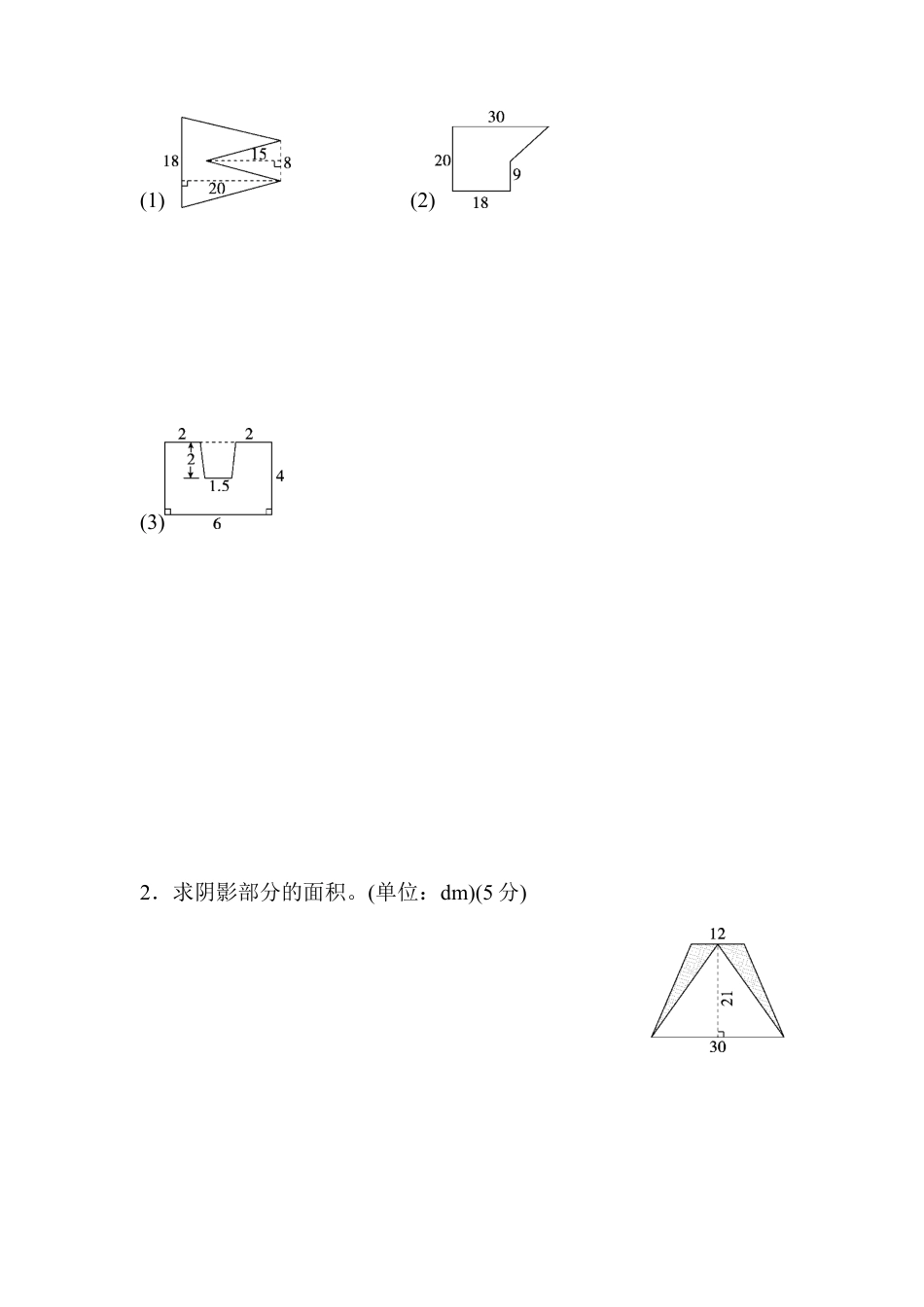 人教版数学五年级上周测培优卷10.docx_第3页
