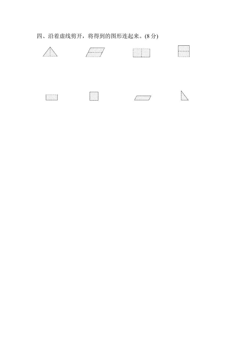 人教版数学一年级下第1单元过关检测卷.docx_第3页