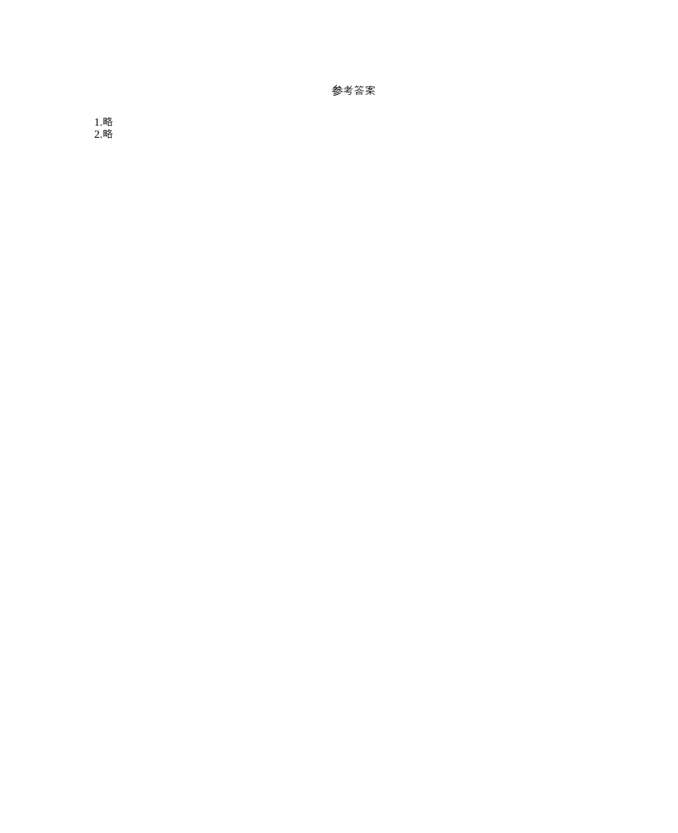 人教版数学一年级下练习十六　迷宫大冲关.docx_第2页