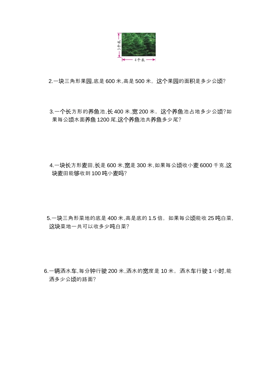 人教版四年级数学上册第二单元测试卷及答案.docx_第2页