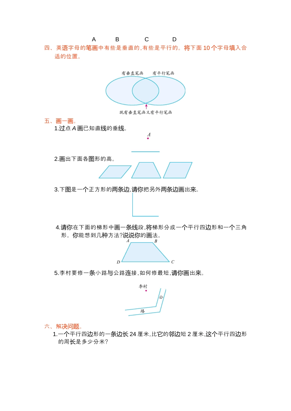 人教版四年级数学上册第五单元测试卷及答案.docx_第2页
