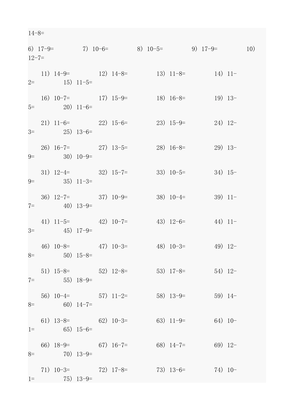 人教版小学数学一年级下册第二单元20以内的退位减法练习试卷.docx_第2页