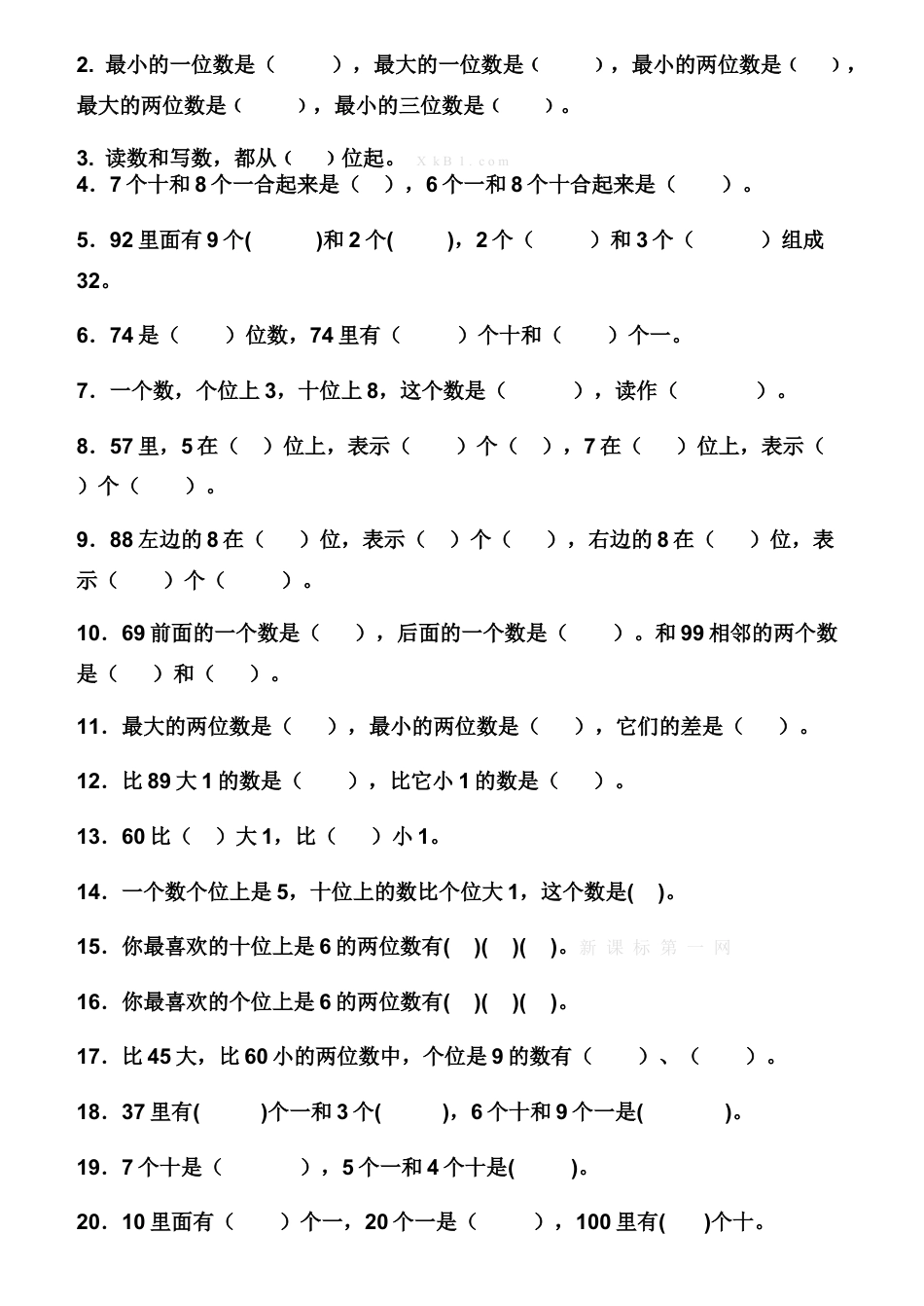 人教版小学一年级下册数数读数数的组成练习题.docx_第2页