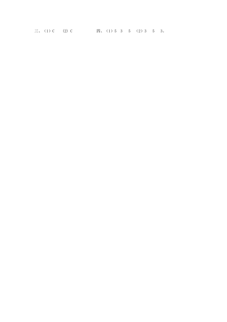 人教二年级下数学课时练-2.3   除法的含义及读写.docx_第3页