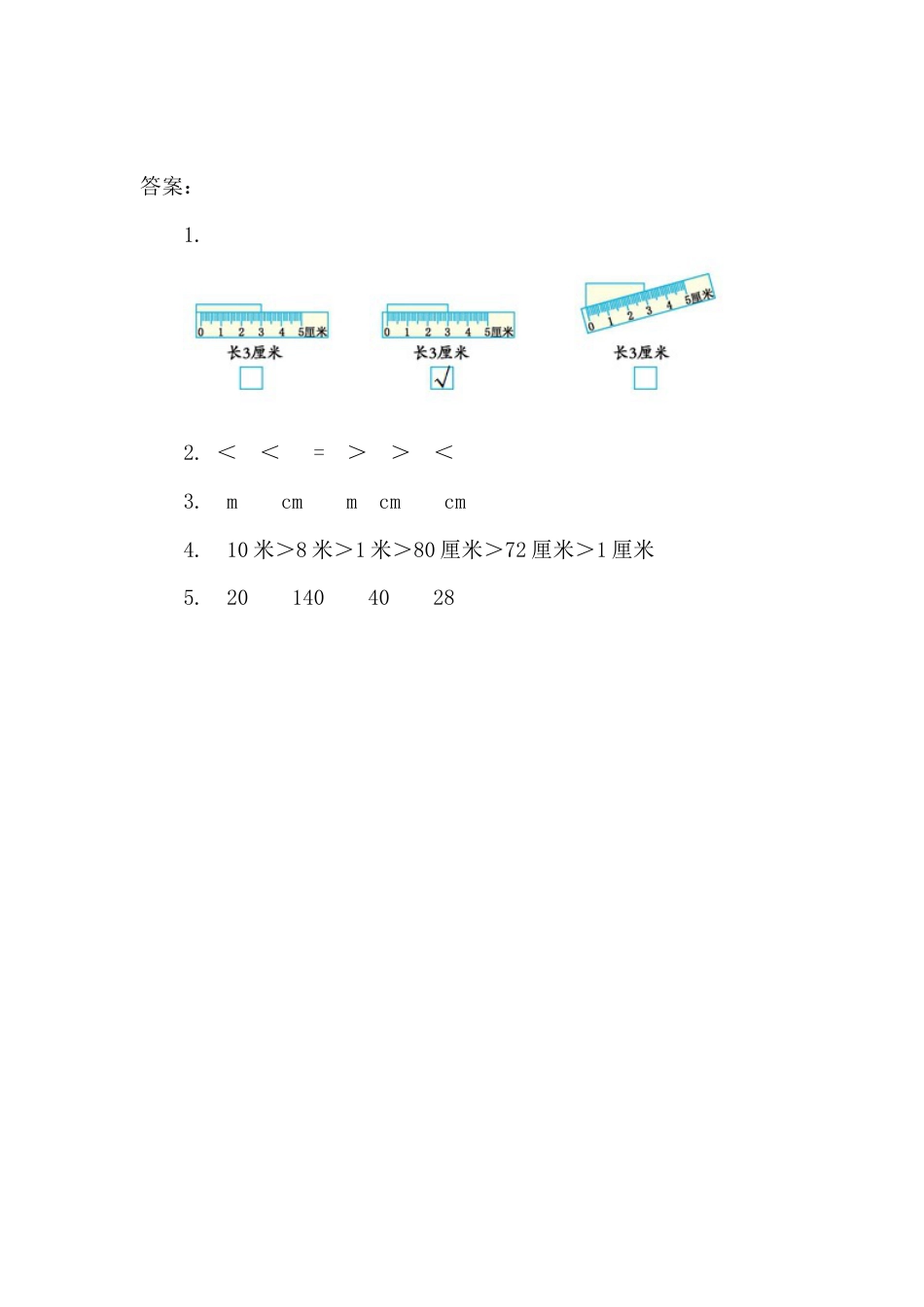 人教数学二年级上册-课时练习-1.1 认识厘米和米.docx_第2页