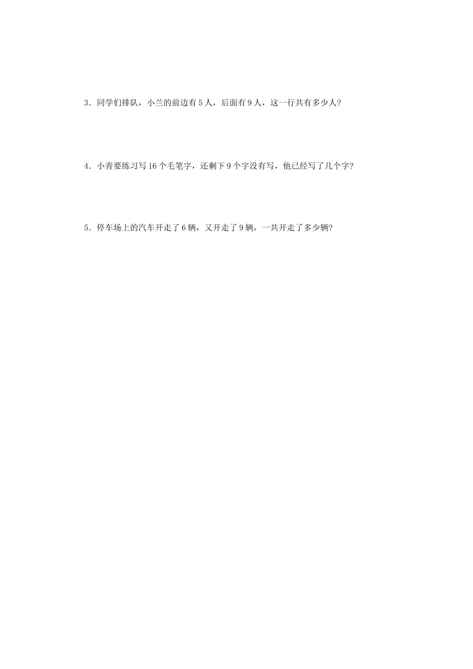 人教一年级下-十几减九的退位减法练习.docx_第2页