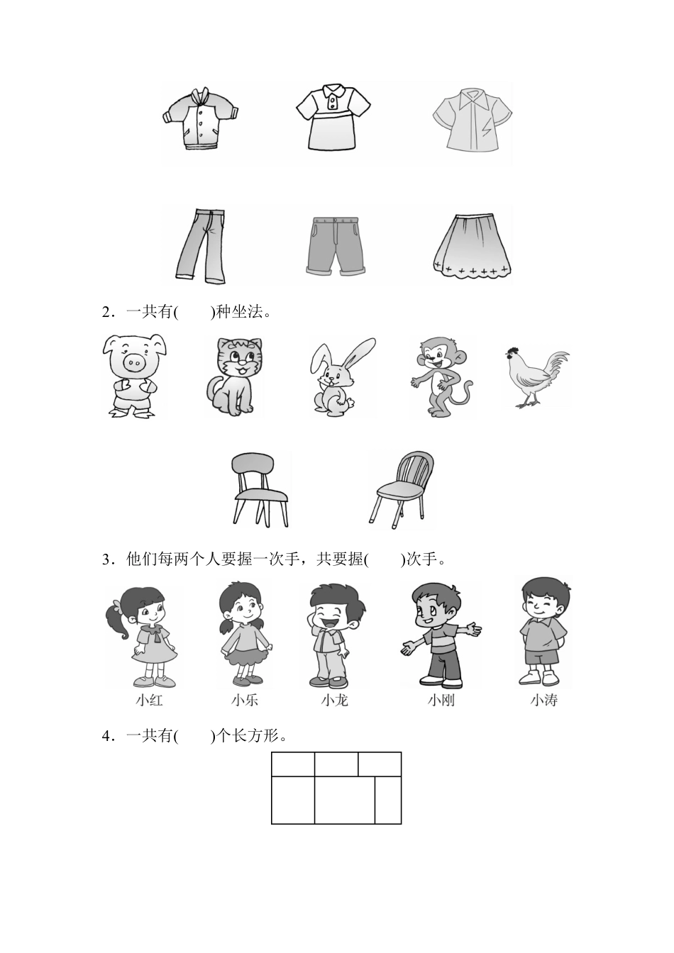 数学三年级下册-第八单元达标测试卷.docx_第2页