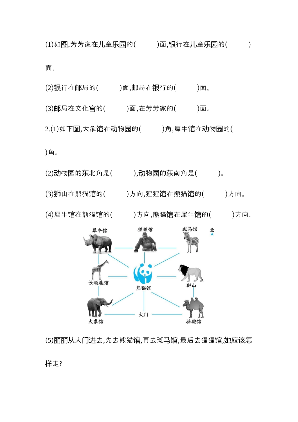 数学三年级下册-第一单元检测卷2(1).docx_第3页