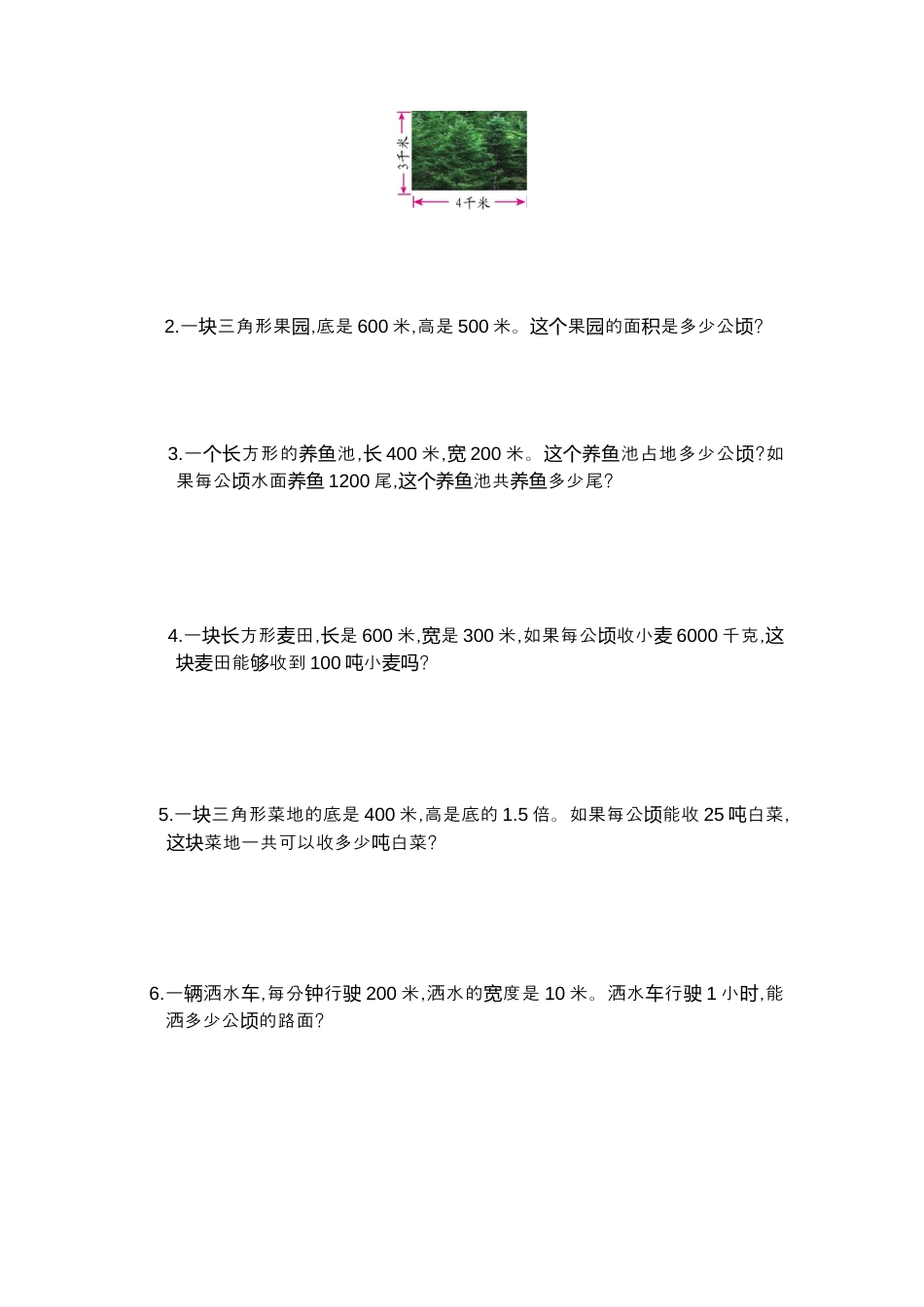 数学四年级上册-第二单元测试卷.docx_第2页