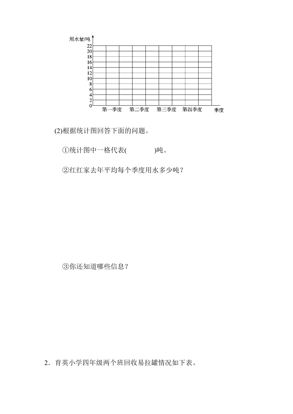 数学四年级上册-第七单元达标测试卷.docx_第3页