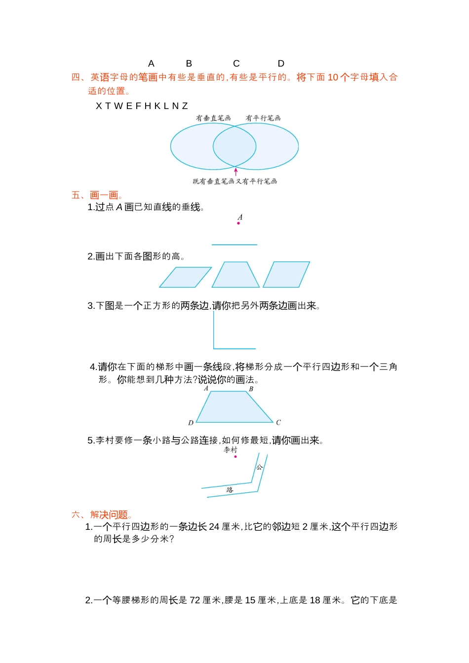 数学四年级上册-第五单元测试卷.docx_第2页
