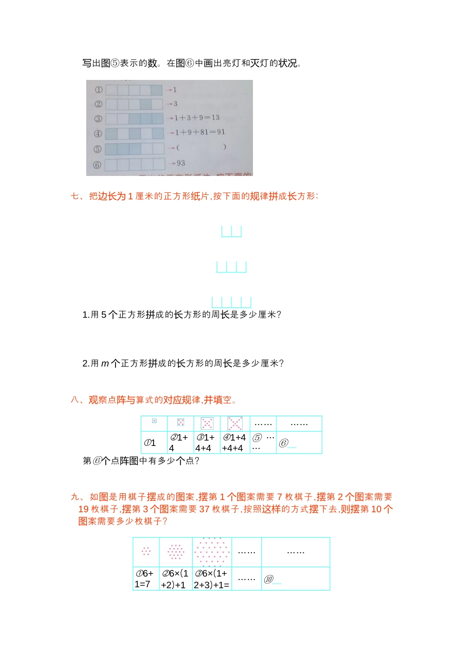 小学数学六年级上-第八单元测试卷.docx_第2页