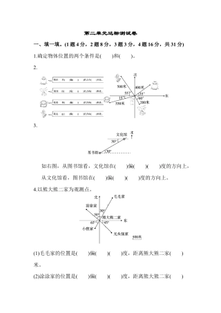 小学数学六年级上-第二单元达标测试卷.docx