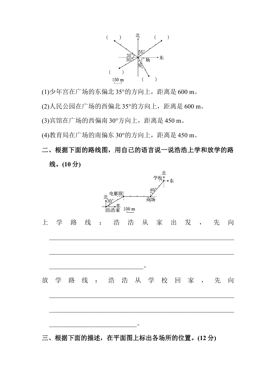 小学数学六年级上-第二单元过关检测卷.docx_第2页