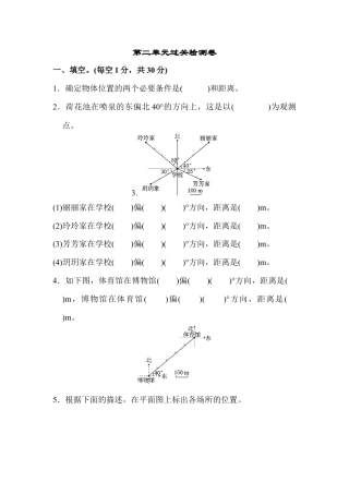 小学数学六年级上-第二单元过关检测卷.docx