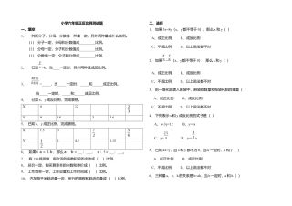 小学数学六年级下册-正反比例测试题.docx