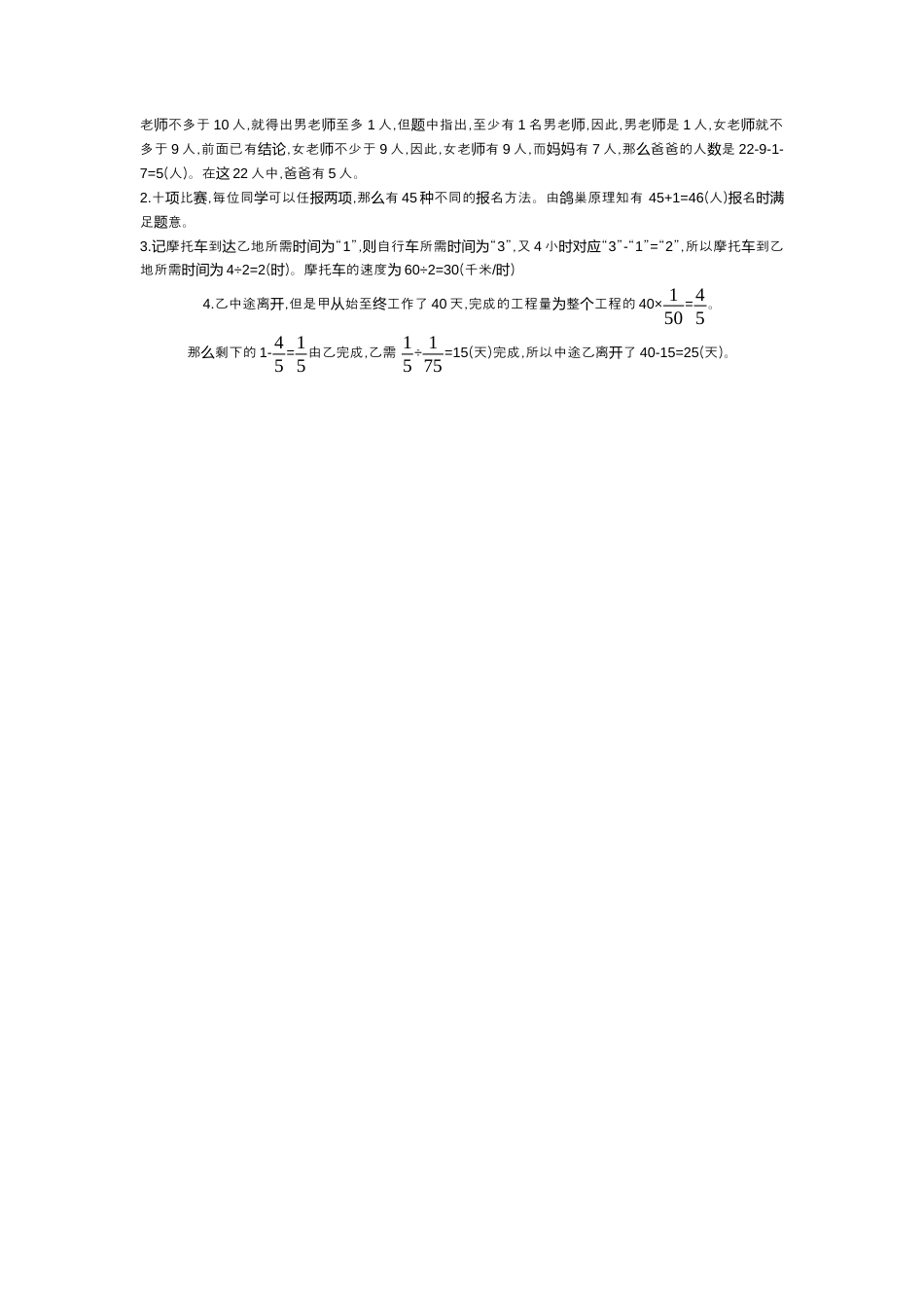 小学数学六下-数学思考检测卷（1）.docx_第3页