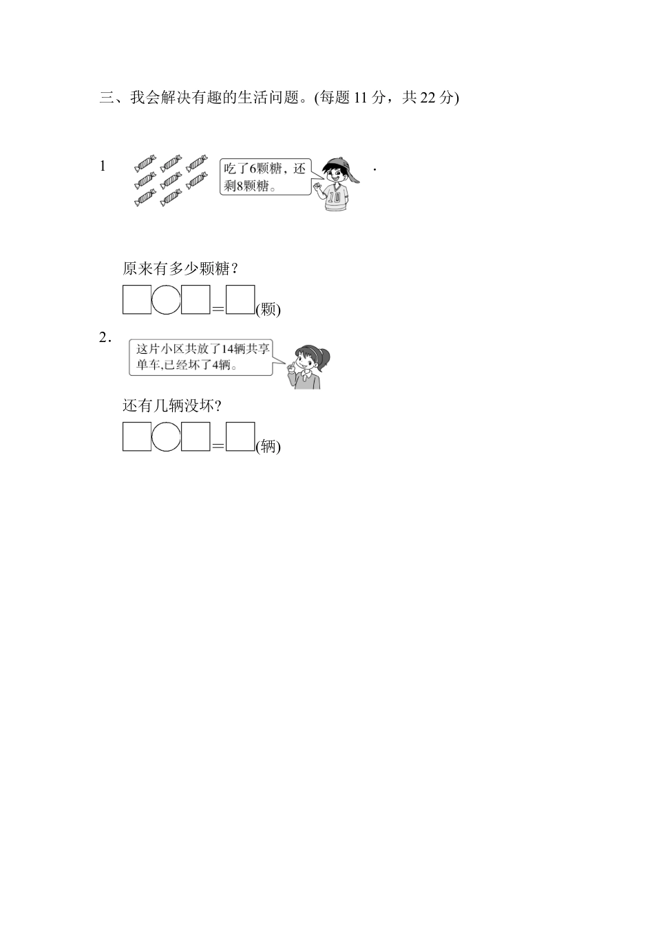 小学数学期末总复习１  计算大闯关.docx_第3页
