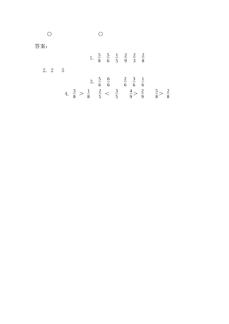 小学数学三年级上-课时练习-8.2 几分之几.docx_第2页