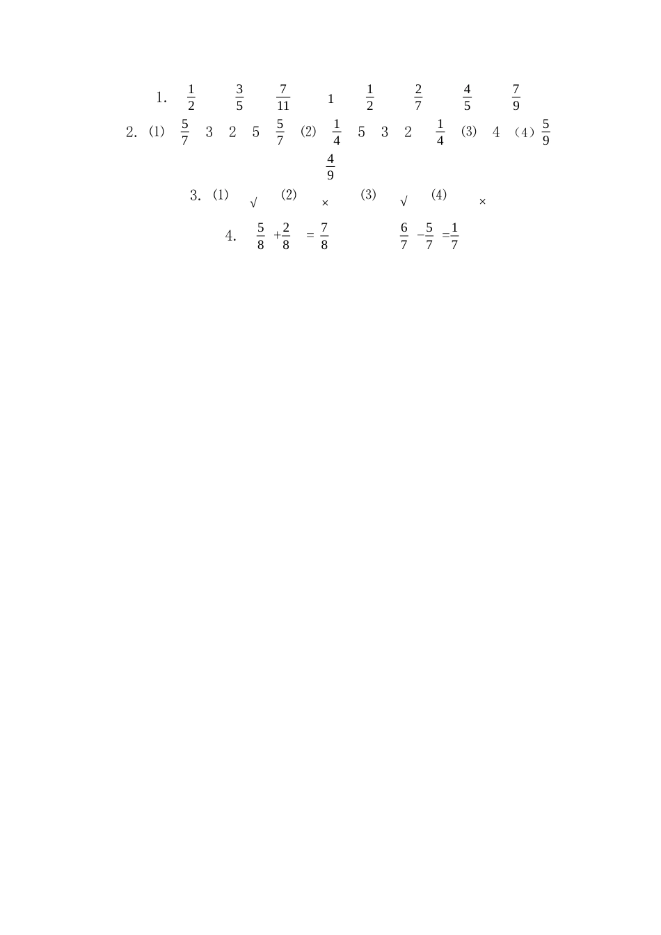 小学数学三年级上-课时练习-8.3 分数的简单计算.docx_第2页