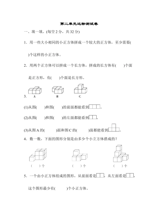 小学数学四年级下-第二单元达标测试卷.docx