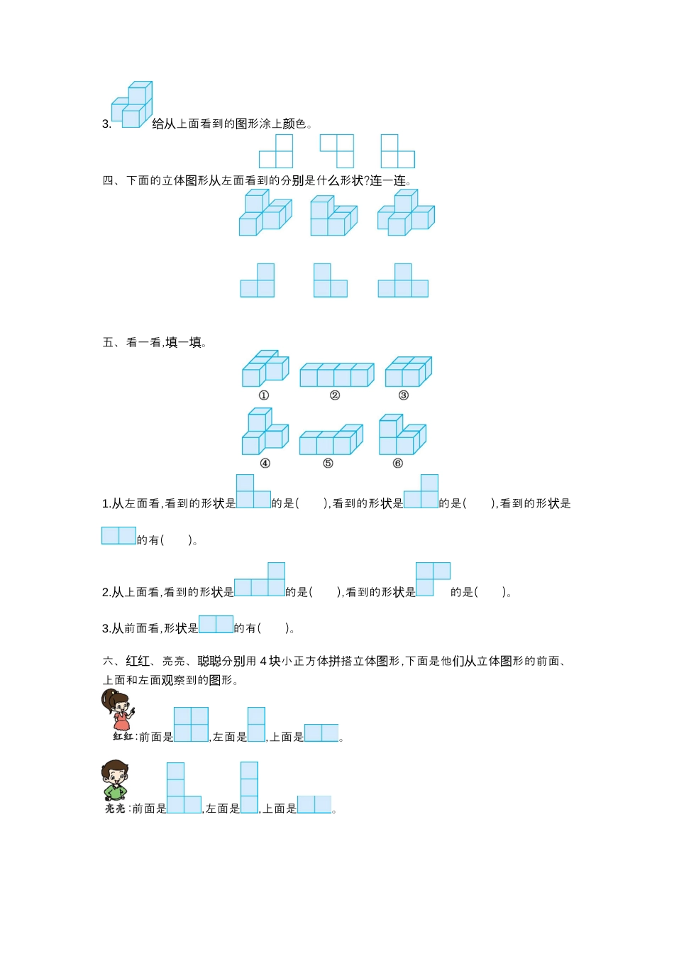 小学数学四年级下-第二单元检测（1）.docx_第2页