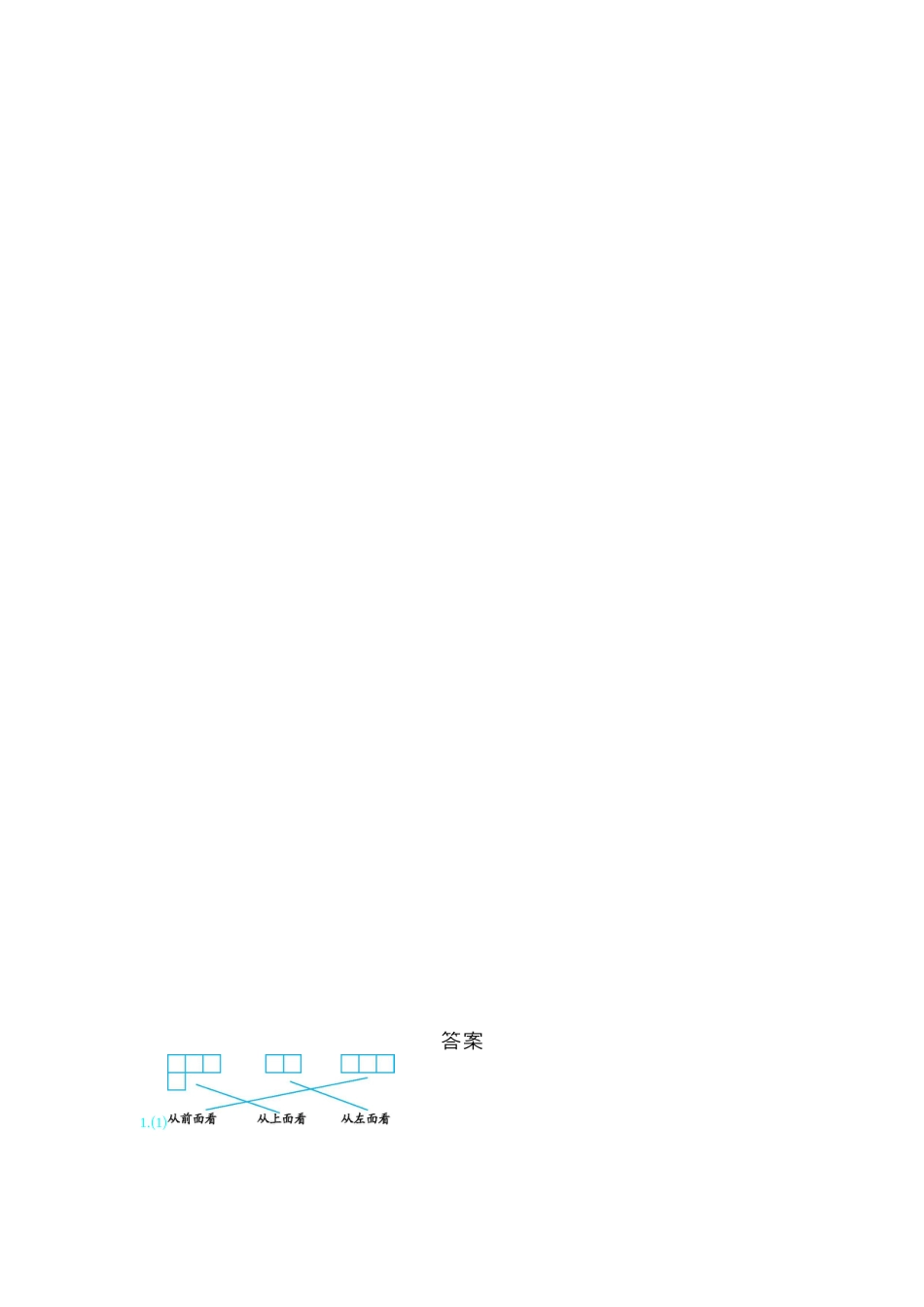 小学数学四年级下-第二单元检测（2）.docx_第3页