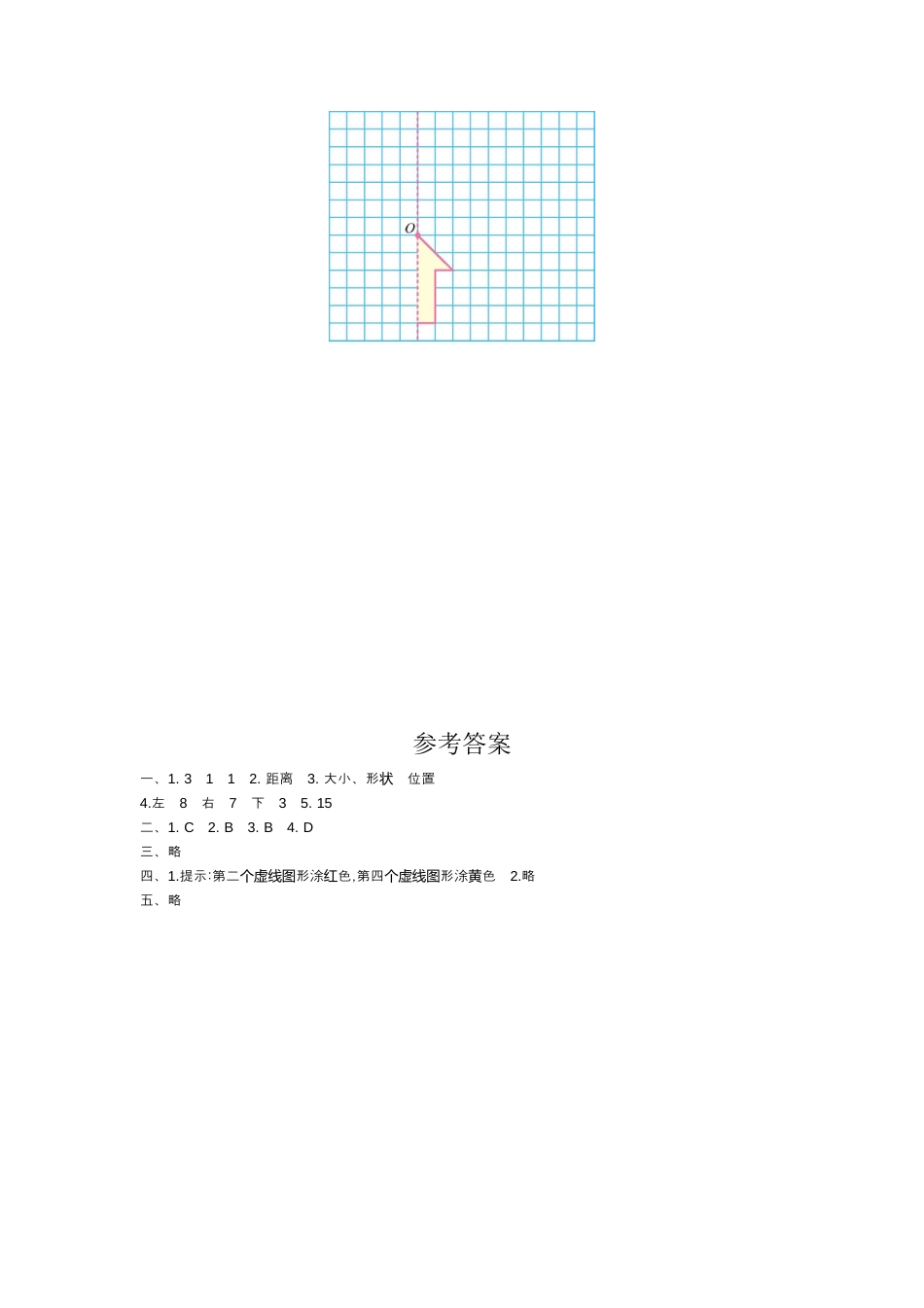 小学数学四年级下-第七单元检测.docx_第3页