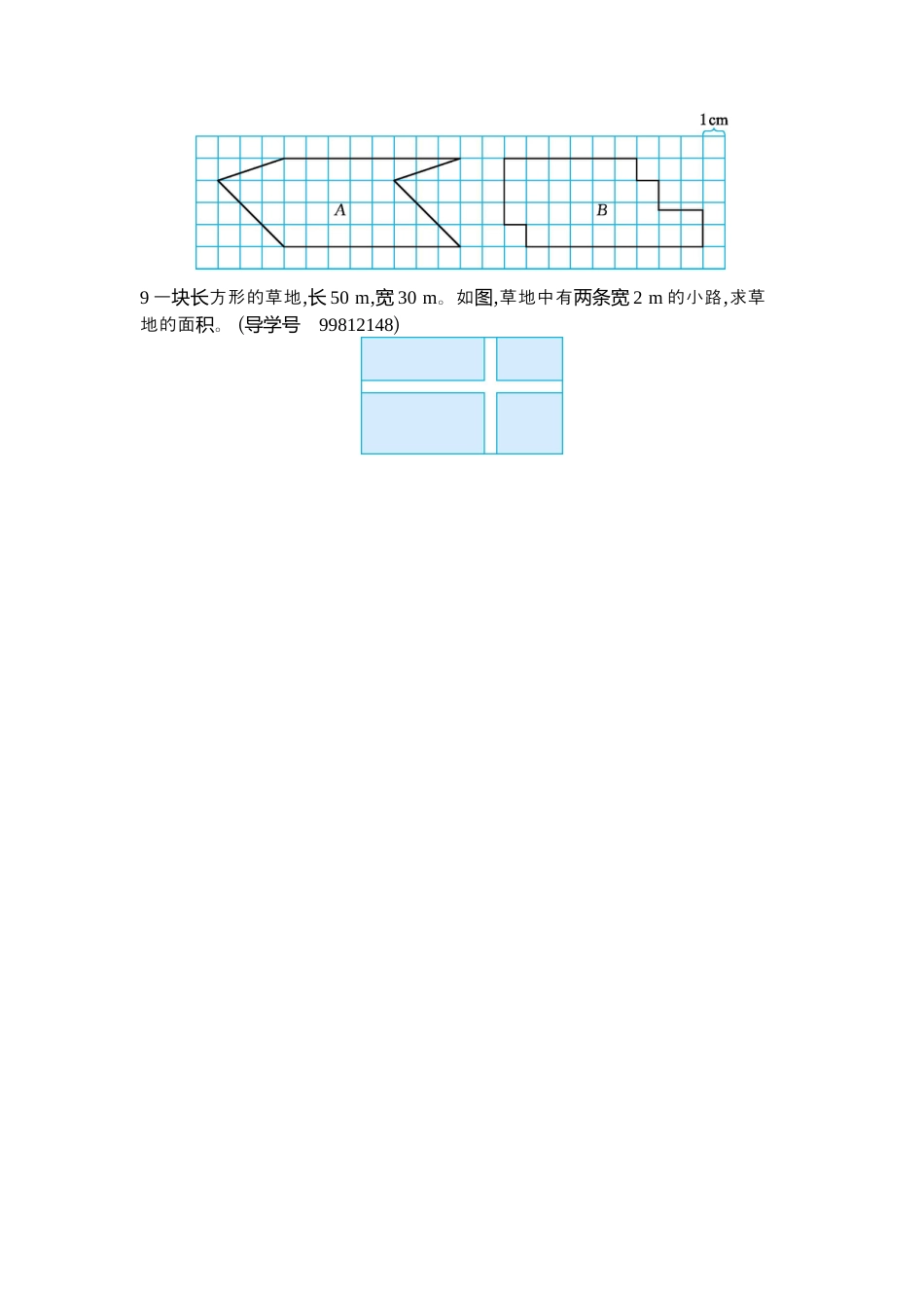 小学数学四年级下-第七单元检测2.docx_第3页