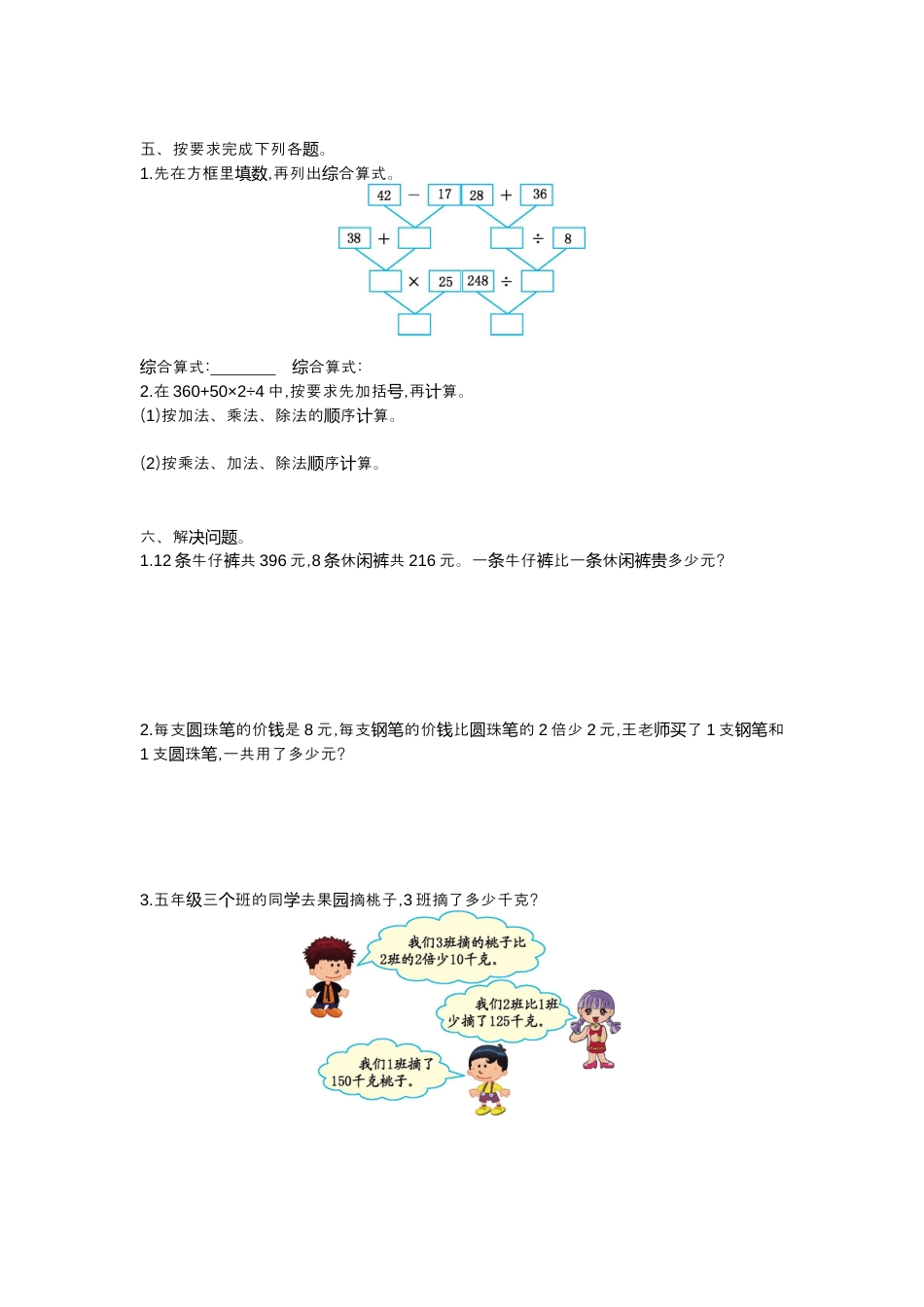 小学数学四年级下-第一单元检测（1）.docx_第2页