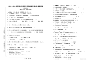 小学四年级数学第四单元测试卷.docx