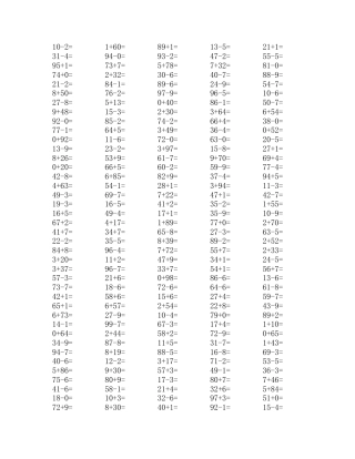 小学一年级人教新课标数学两位数加减一位数练习试卷.docx