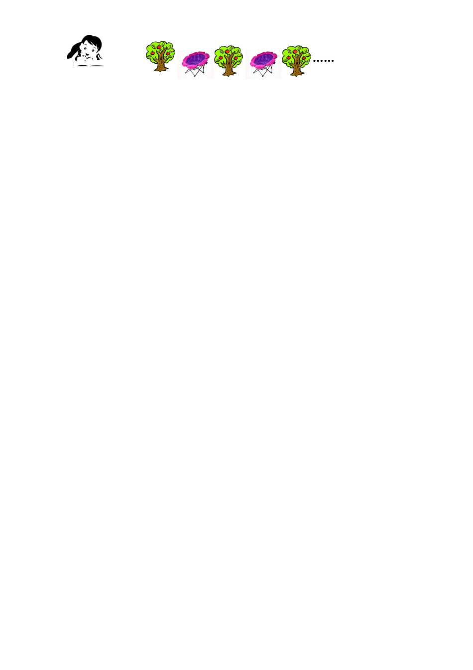 新版人教版一年级数学下册第一二单元试卷.docx_第3页