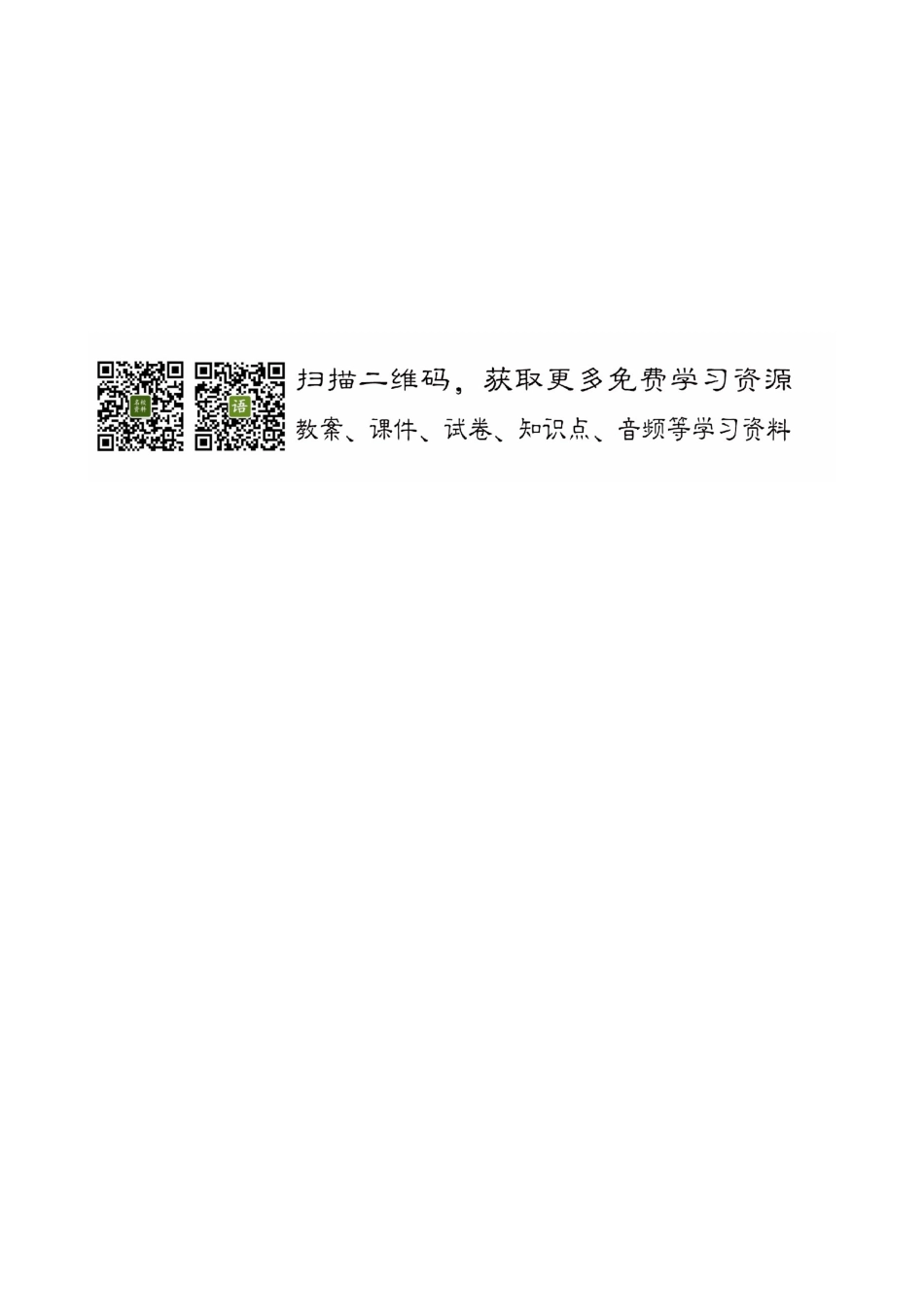 新人教版数学一年级上册同步练习-3.13 认识0.docx_第2页