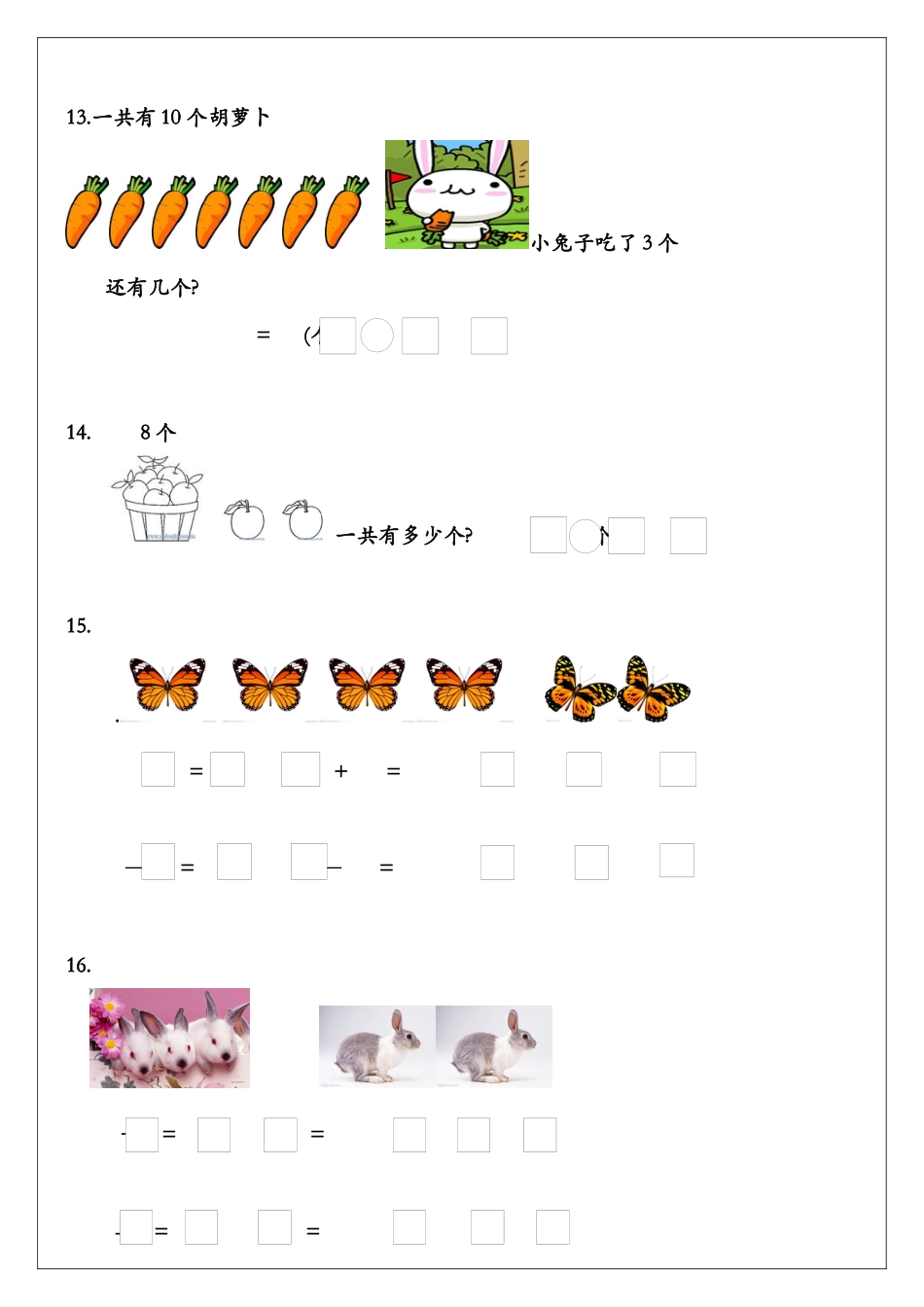 一年级上册数学解决问题练习.docx_第3页