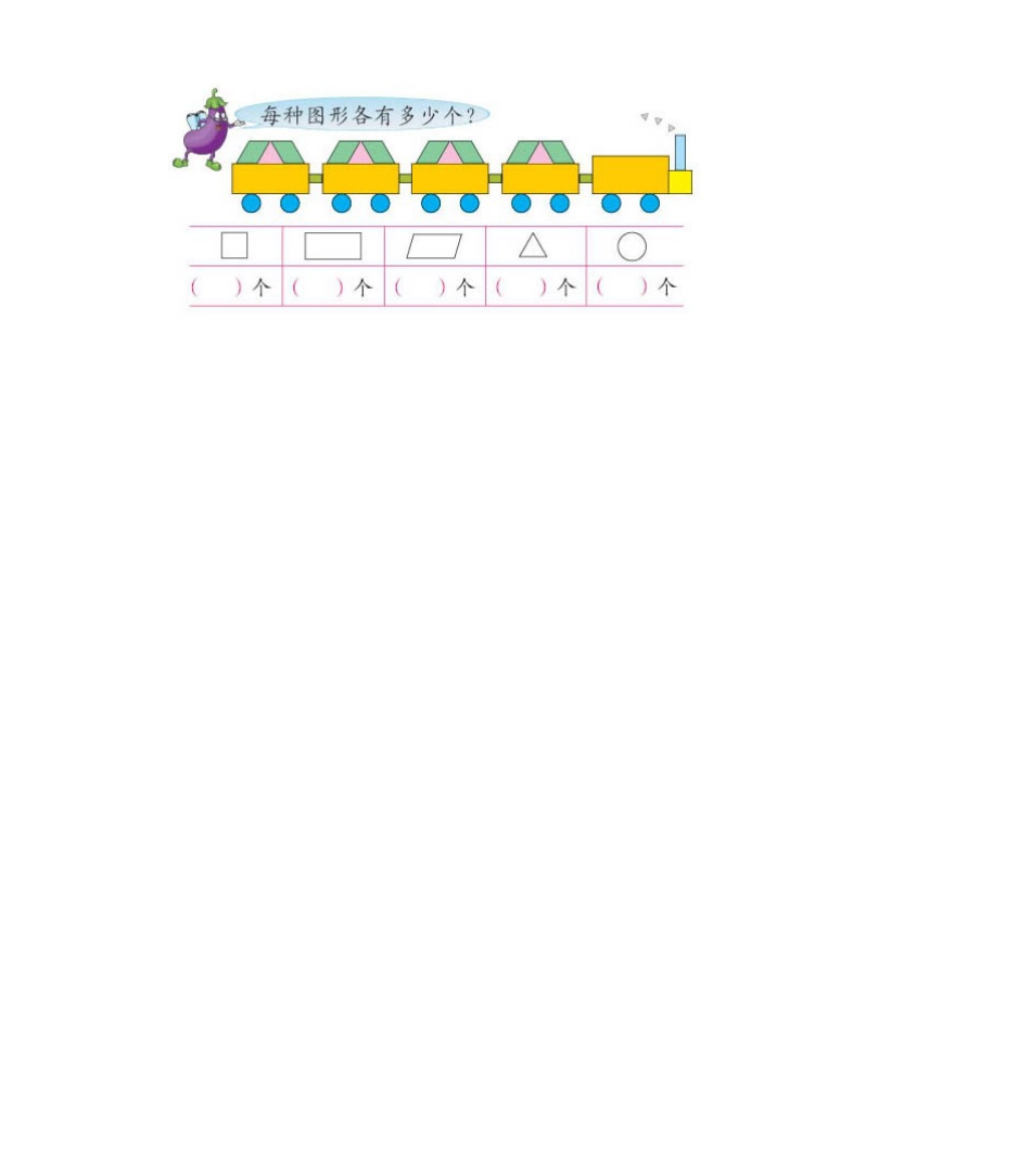 一年级数学第二学期期末测试卷.docx_第3页