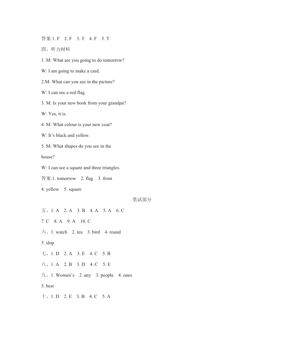 三年级下册英语北京版期中测试参考答案.pdf_第2页