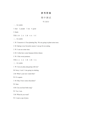 三年级下册英语北京版期中测试参考答案.pdf