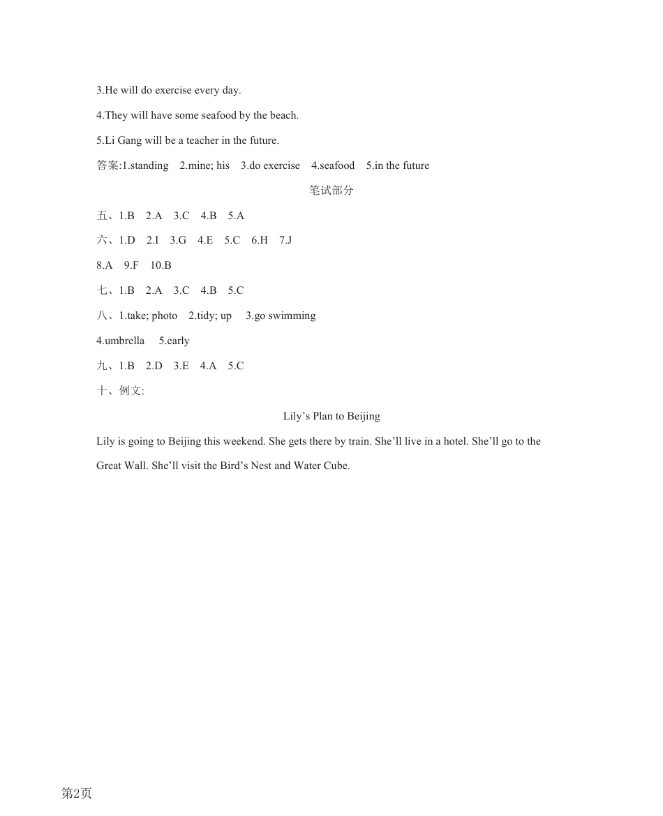 英语五下牛津版期中测试卷参考答案.pdf_第2页