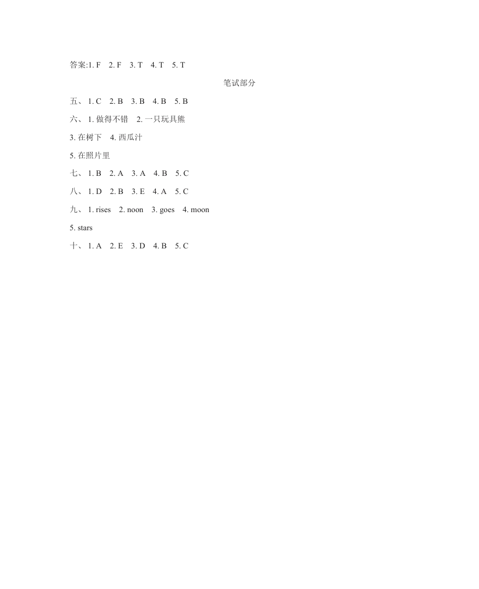 四年级下册英语沪教牛津版Module1测试卷参考答案.pdf_第2页