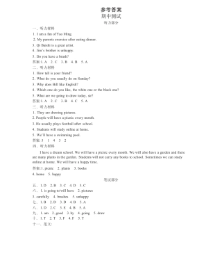 六年级下册英语沪教牛津版期中测试卷参考答案.pdf