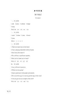 英语五下北京版期中测试参考答案.pdf